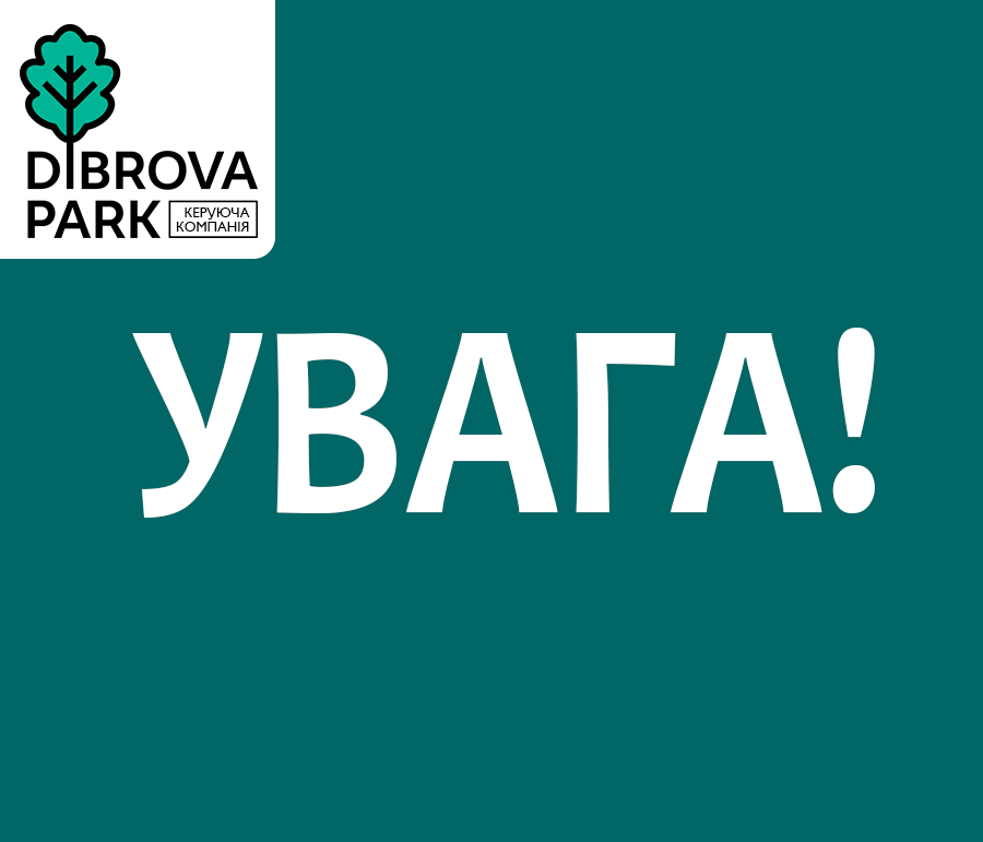 Оновлення дорожнього покриття в ЖК «Діброва Парк»